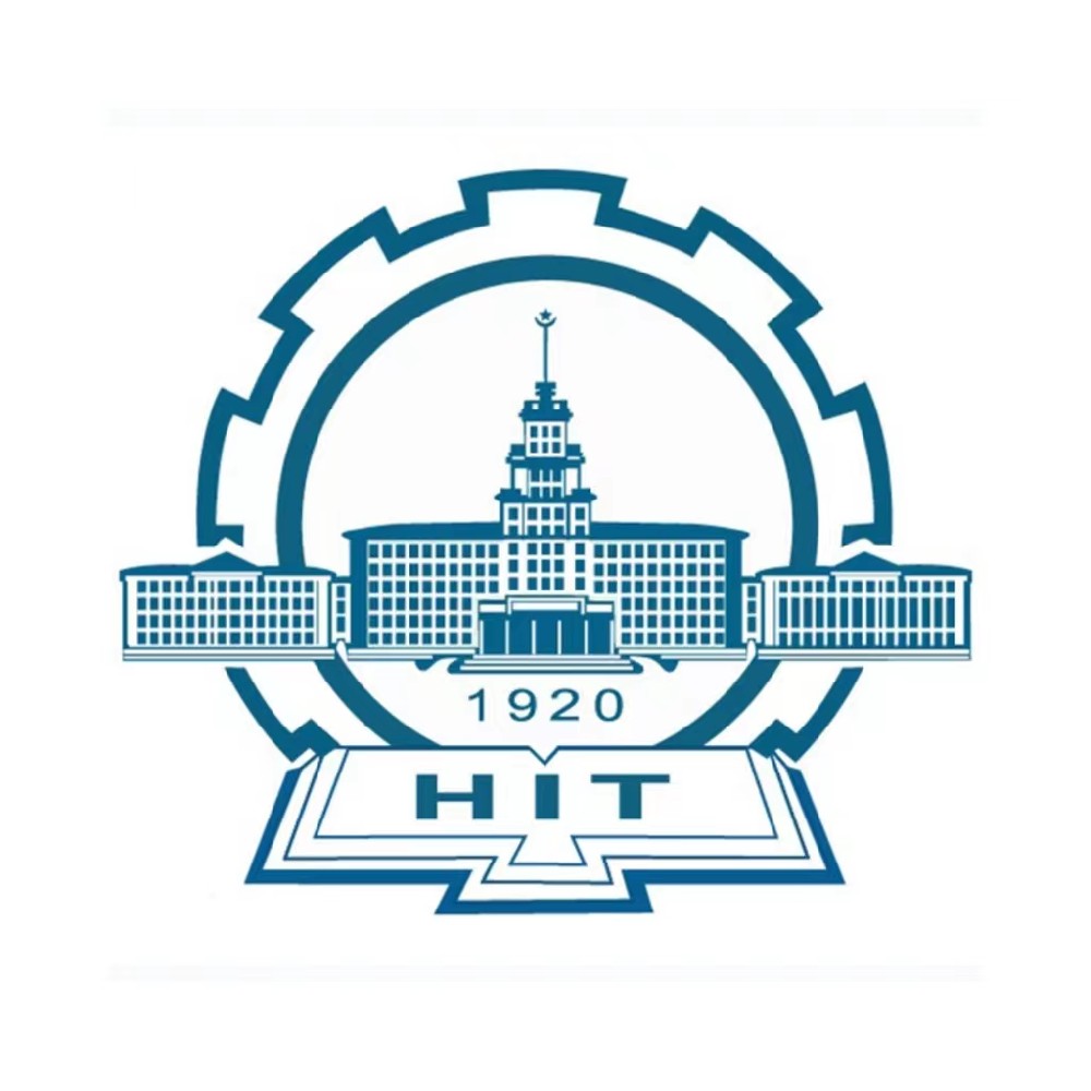 哈爾濱工業(yè)大學