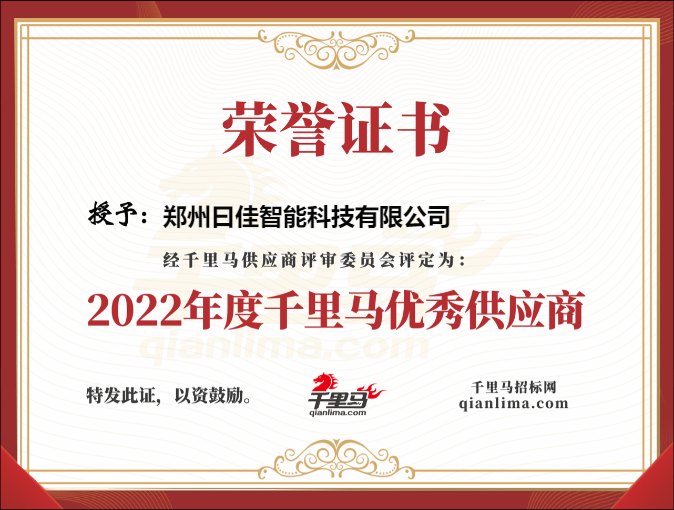 千里馬**供應商