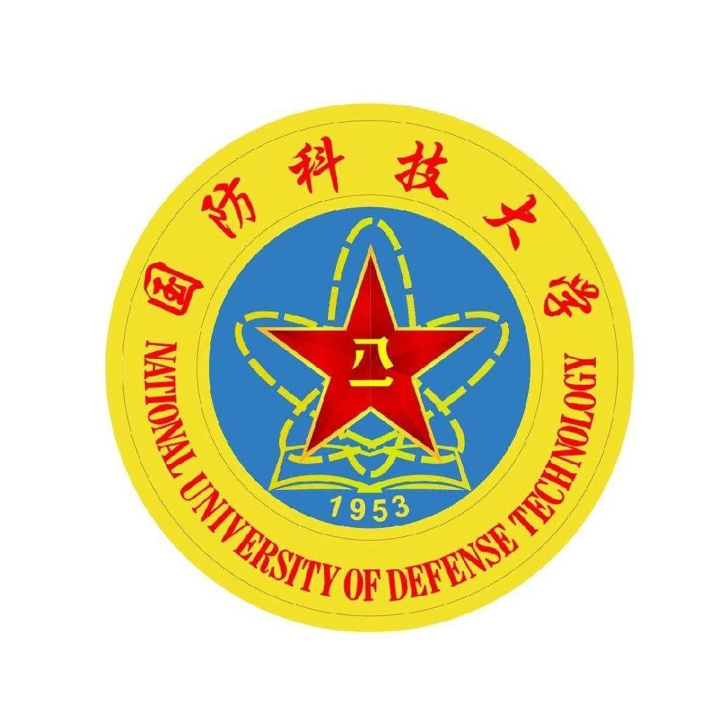 中國人民解放軍國防科技大學